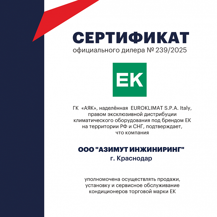 EK